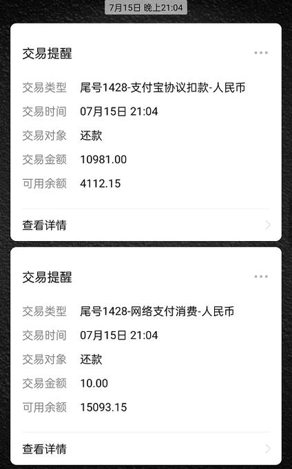 银行卡没有钱第三方会扣钱吗图标