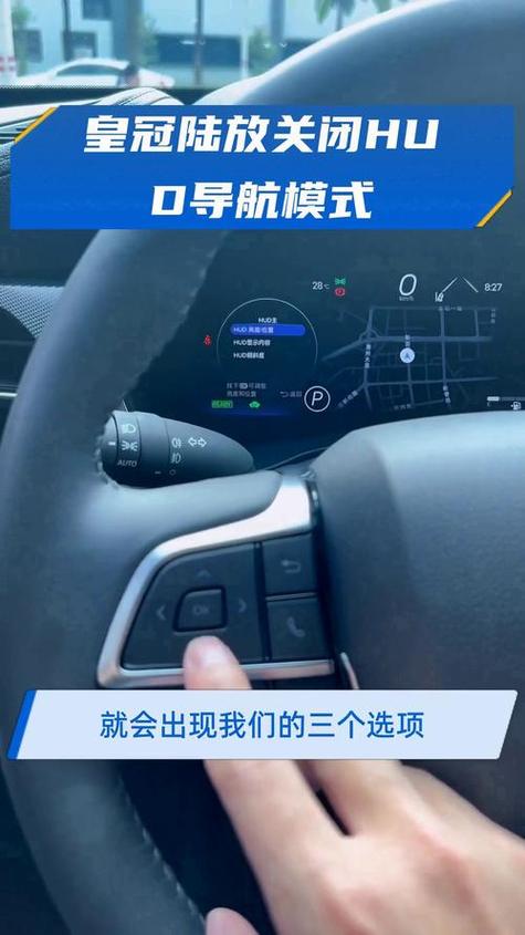 高德hud模式关闭缩略图