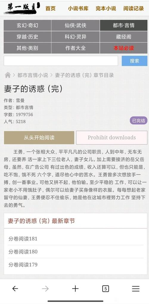 第二版主官网 小说
