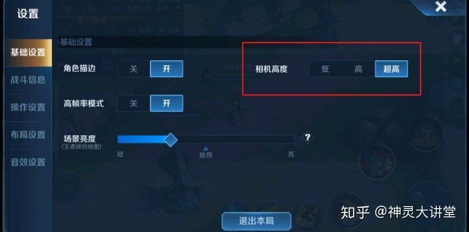 王者荣耀战区隐藏设置在哪里缩略图