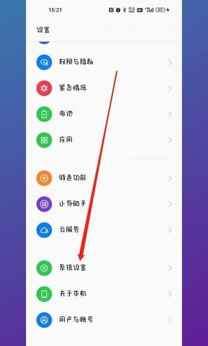 oppo手机桌面上的有一个图标怎么关闭图标