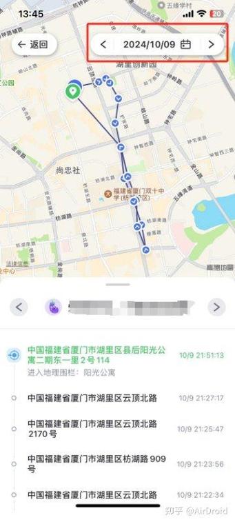 苹果查找可以看到对方的行动轨迹吗