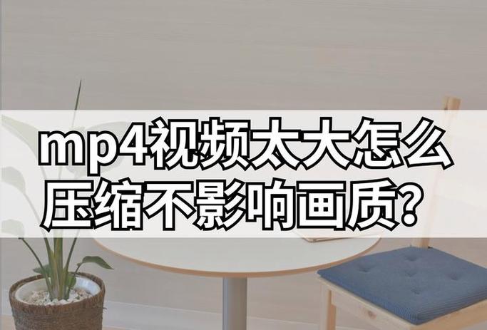 怎么样不压缩画质传视频缩略图