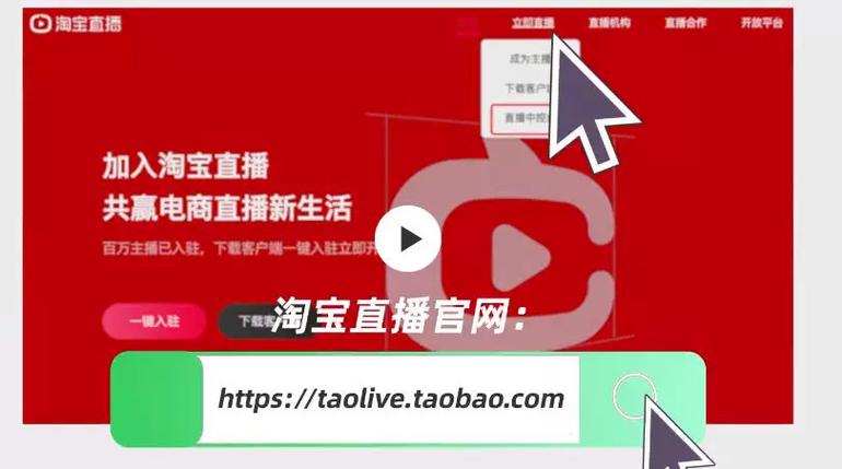 找不到淘宝直播入口缩略图