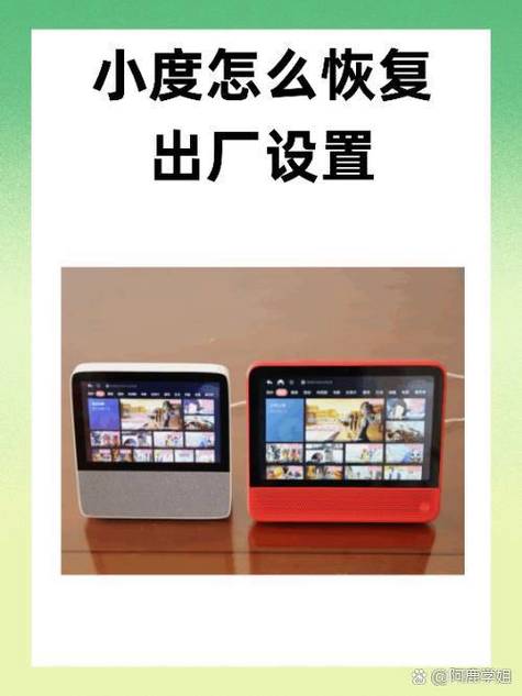 小度智能音箱怎么恢复出厂值设置游戏截图
