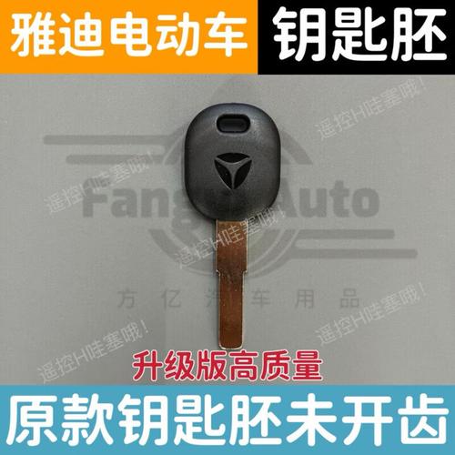 雅迪冠能电动车钥匙使用方法图标