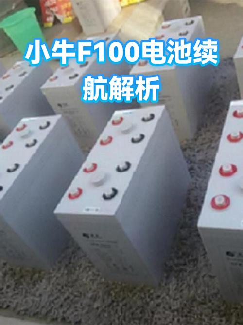 小牛f100电池缺电之后速度变慢缩略图