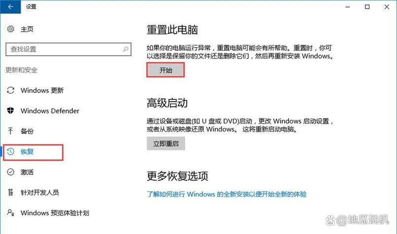 电脑重装系统后还能恢复出厂设置