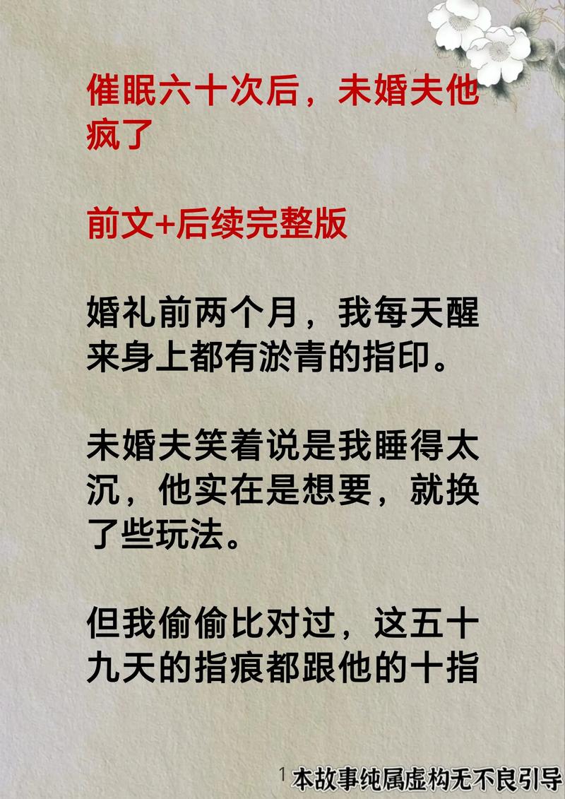 催眠洗衣机1-17小说笔趣阁最新章节更