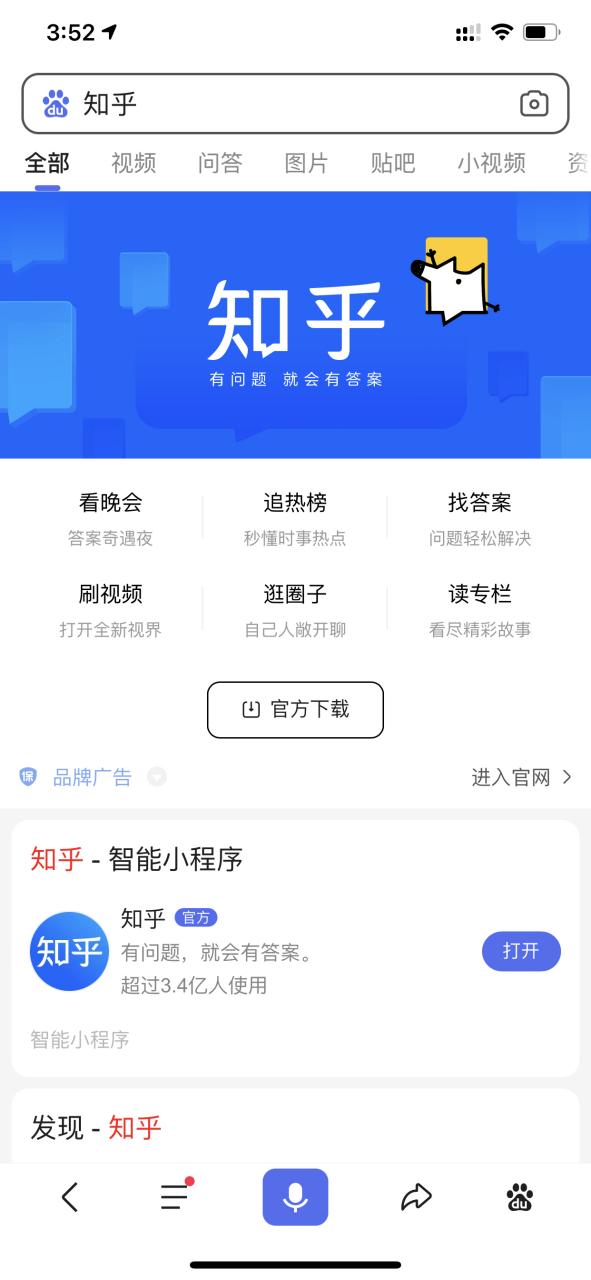 有解答问题的软件吗