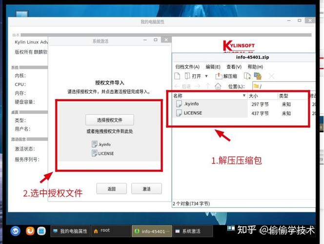 麒麟服务器系统激活教程缩略图