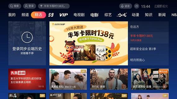 腾讯视频去广告清爽安卓游戏截图