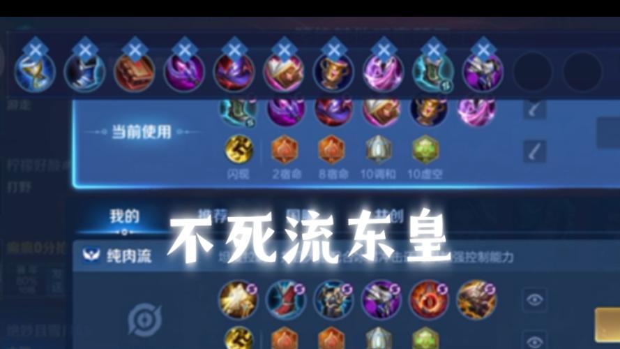 东皇太一最强辅助出装缩略图