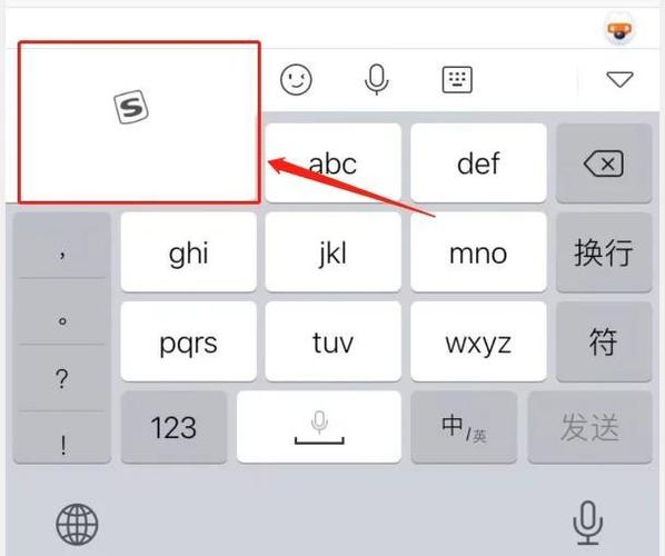 微信搜狗输入法打字自动出现粘贴图标