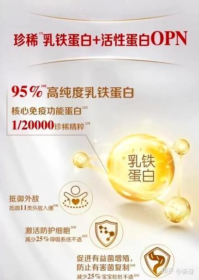 中国奶粉口碑最好的前十名缩略图