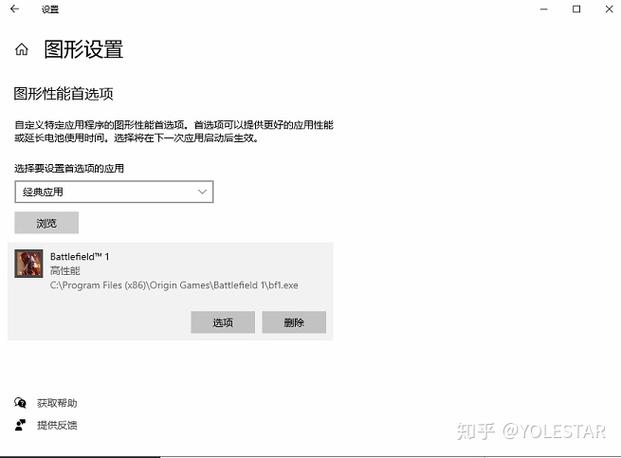 双显卡把集成显卡禁用图标