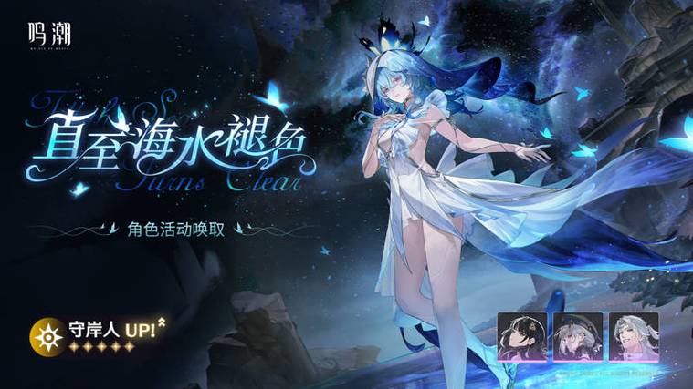 鸣潮ps5国服还是港服缩略图