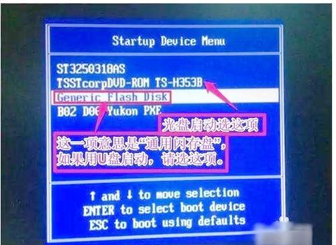 联想主板bios硬盘启动设置