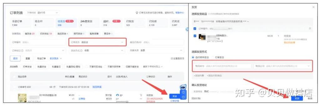 会员购补款后多久发货图标