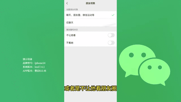 微信朋友圈和状态设置不看他