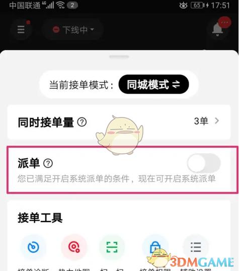 美团定位服务权限在哪里设置图标