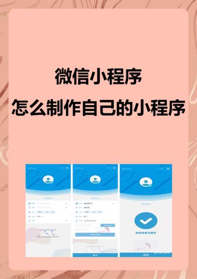 怎么修改微信小程序游戏数据