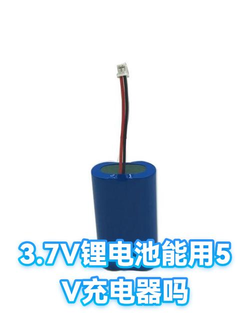 3.7v锂电池可以用5v充电器吗缩略图
