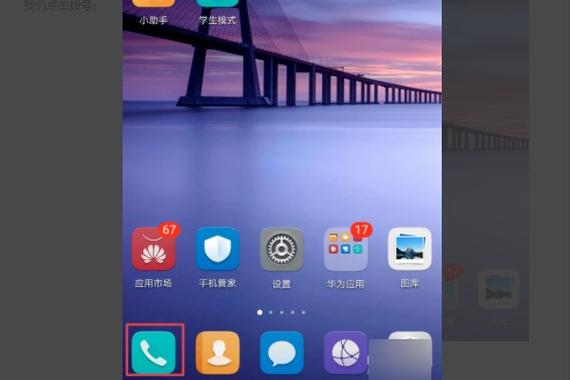 华为手机怎么把底色调成白色缩略图