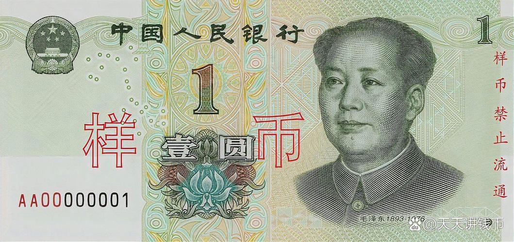 一元纸币新版和旧版的区别