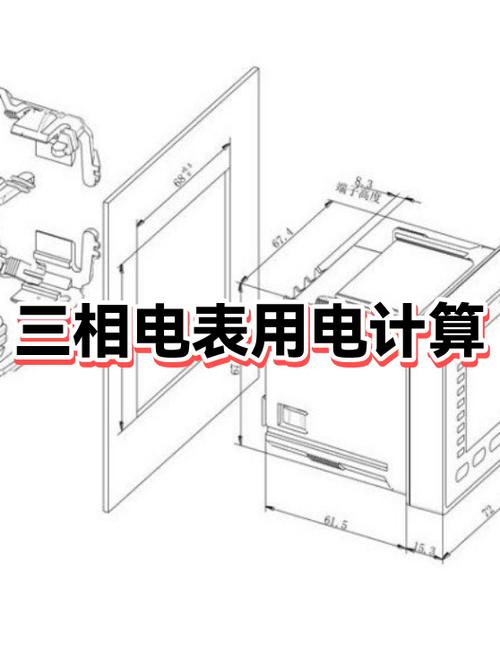 380v用电量计算公式游戏截图