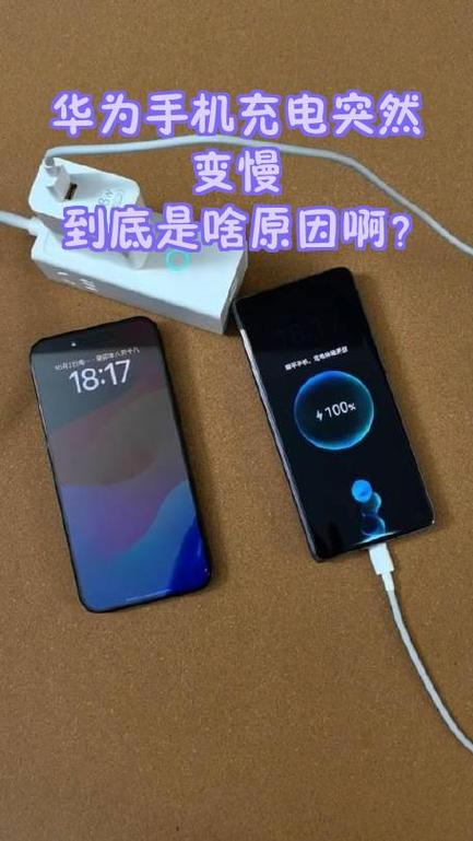 华为手机为什么充电这么慢缩略图