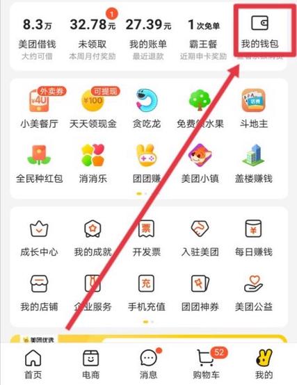 美团免配送费怎么设置