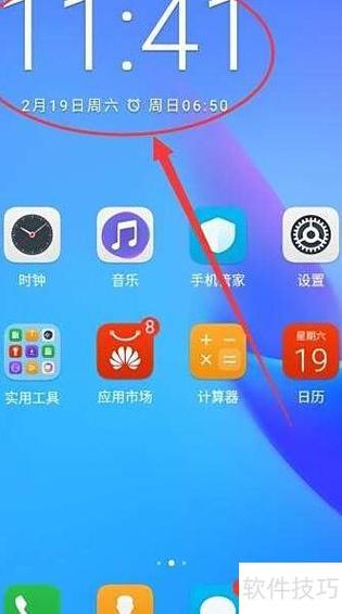 华为9x怎样添加桌面时间