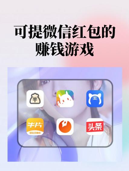 应用商店玩游戏领微信红包是真的吗图标