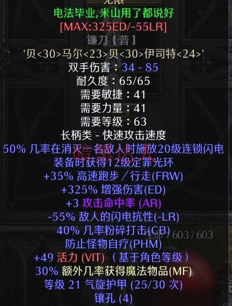 暗黑破坏神2重制版免费下载教程图标