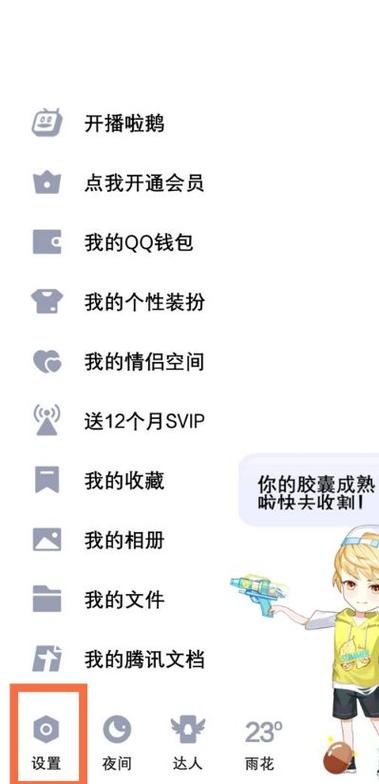 如何解除QQ空间里的情侣关系缩略图