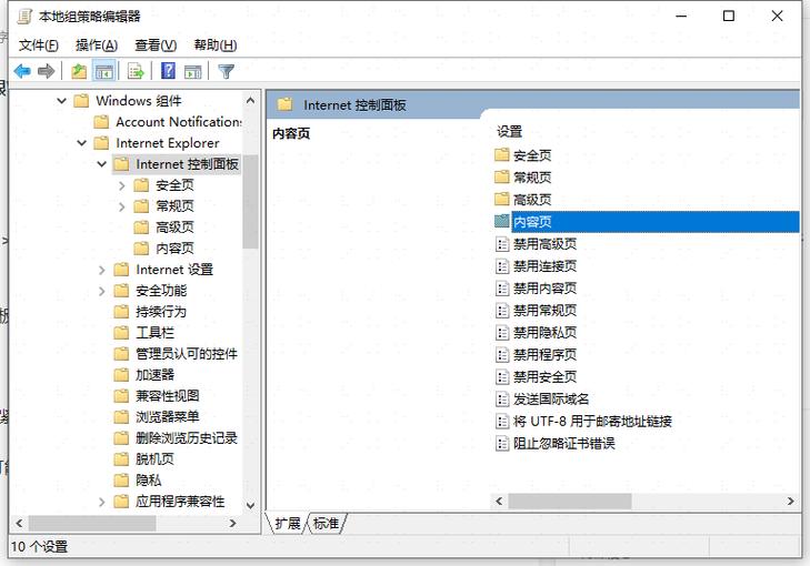 怎么让电脑禁止访问某个网站