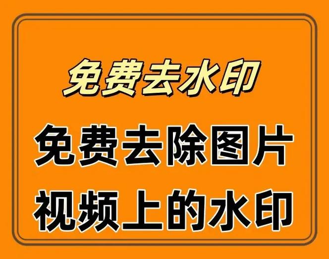 抖音视频免费去掉水印的方法