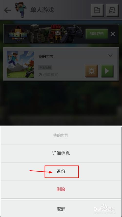 网易我的世界换手机了存档怎么办图标