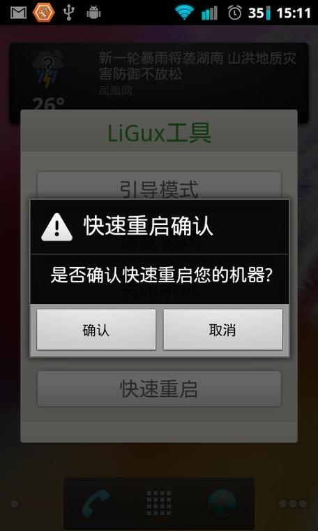 笔记本电脑关机一直显示正在关机缩略图