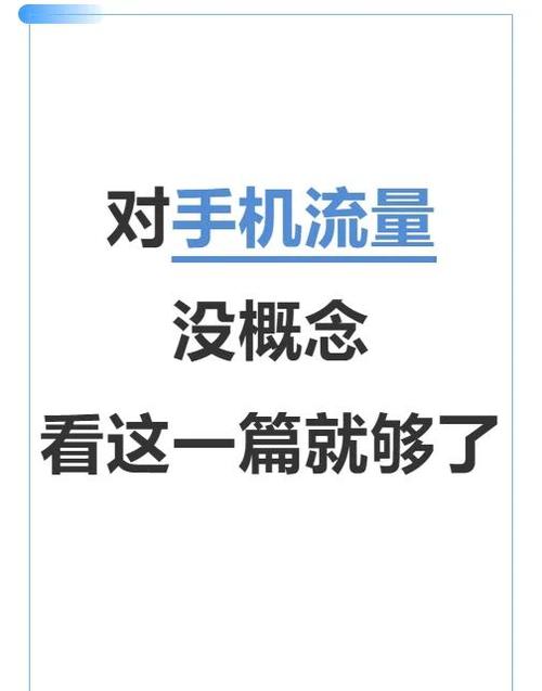 禁止流量下载怎么设置图标