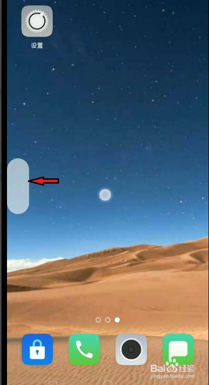 opporeno智能侧边栏不见了
