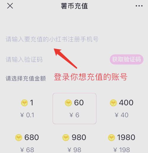 小红书的薯钻和薯币图标