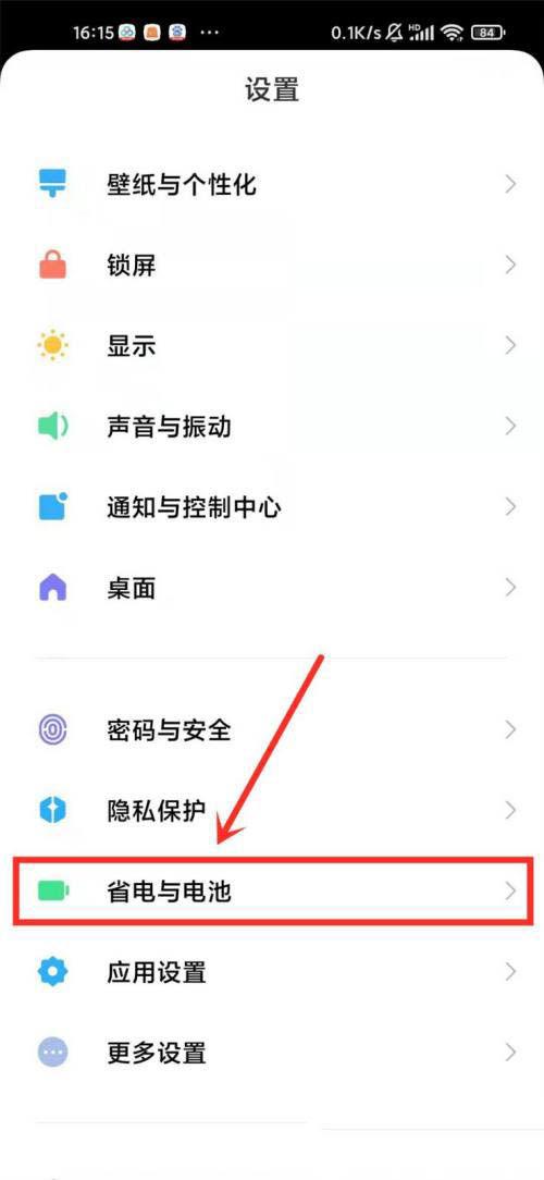 小米8飞行模式在哪