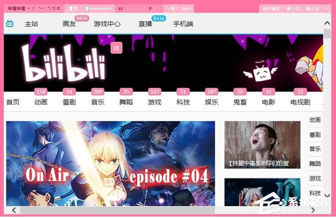 bilibili客户端pc缩略图