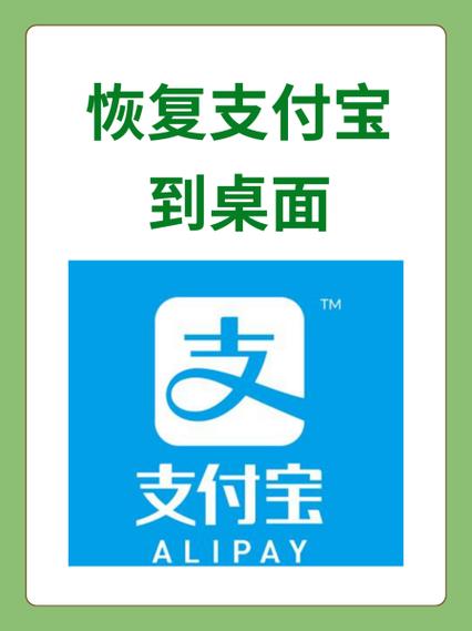 支付宝交易记录删了怎么恢复图标