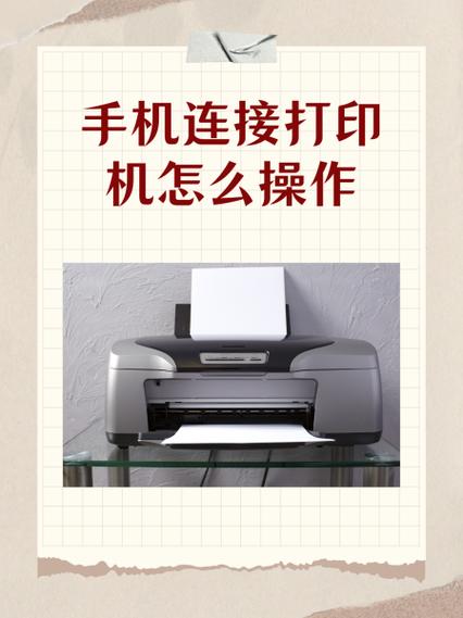 手机usb连接打印机教程