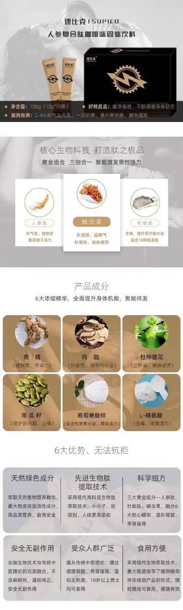 优能佳产品官方网站缩略图