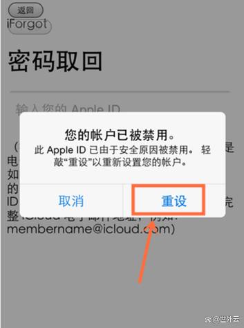 此apple id无效或不受支持游戏截图