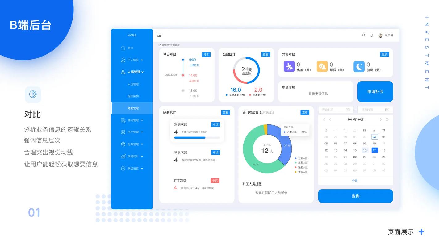 mt管理器破解登录界面图标
